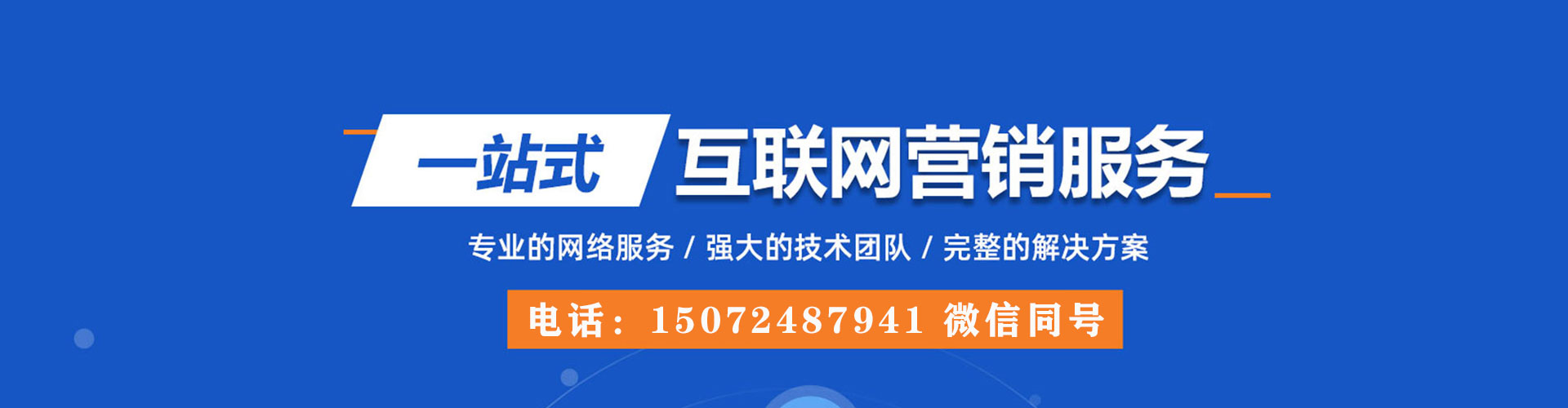 固原百度竞价推广