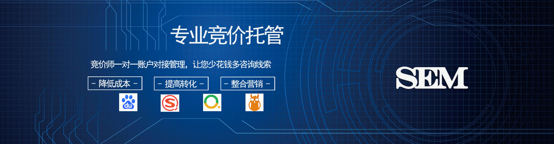 固原竞价代运营