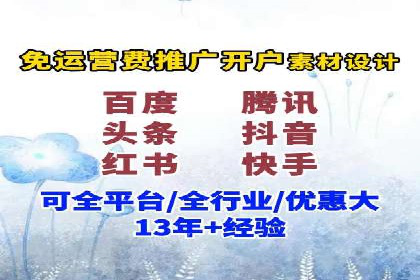 百度信息流开户案例解读